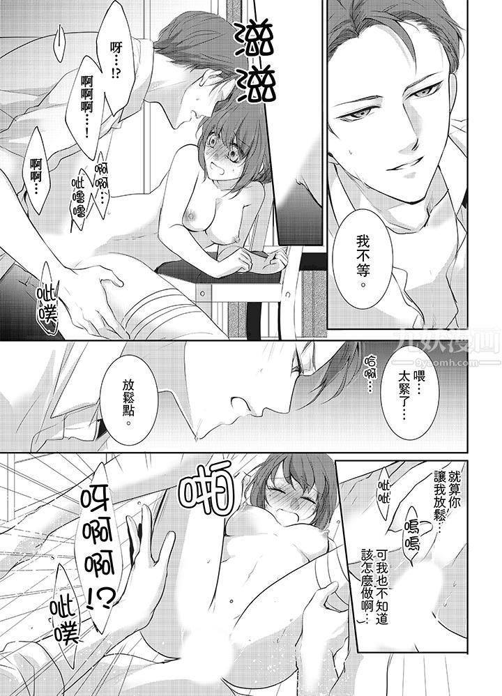 3根手指后的天国第6话