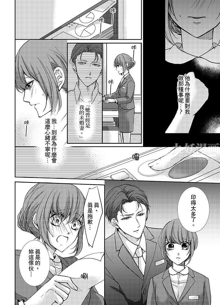 3根手指后的天国第7话