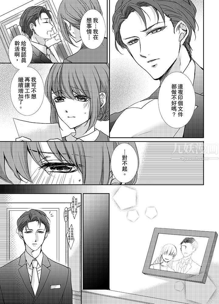 3根手指后的天国第7话