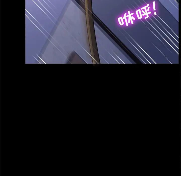 乖乖上钩第54话