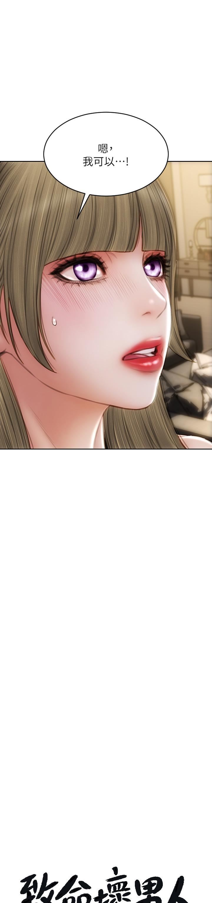 致命坏男人第56话-刺激的捆绑play