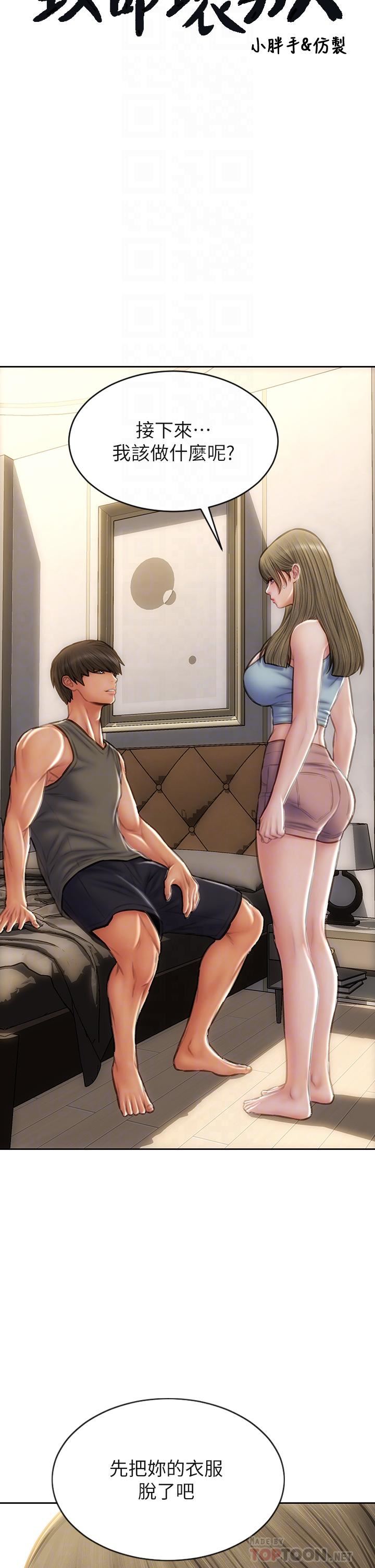 致命坏男人第56话-刺激的捆绑play