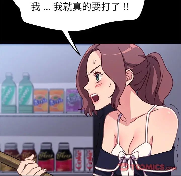 乖乖上钩第54话