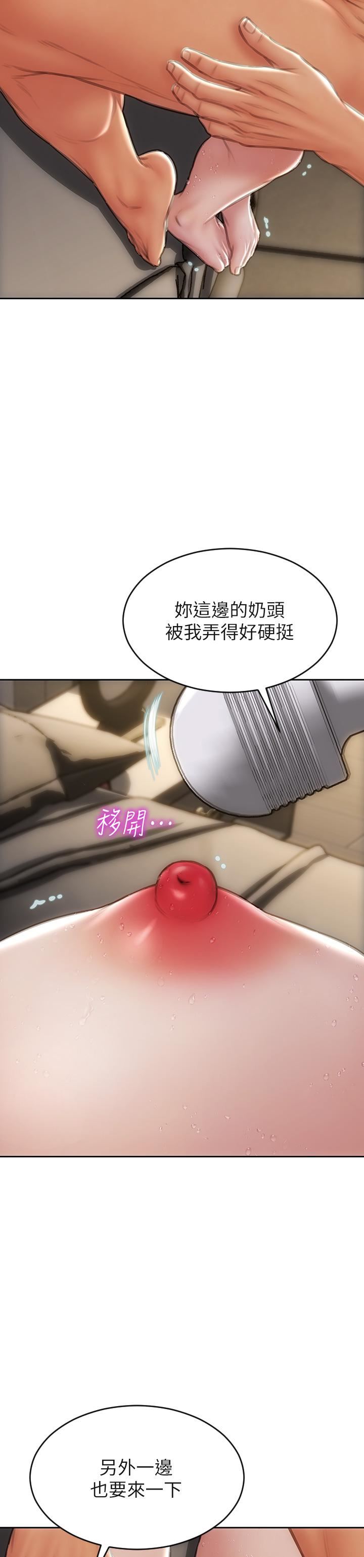 致命坏男人第56话-刺激的捆绑play