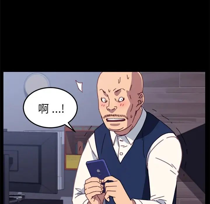 乖乖上钩第54话