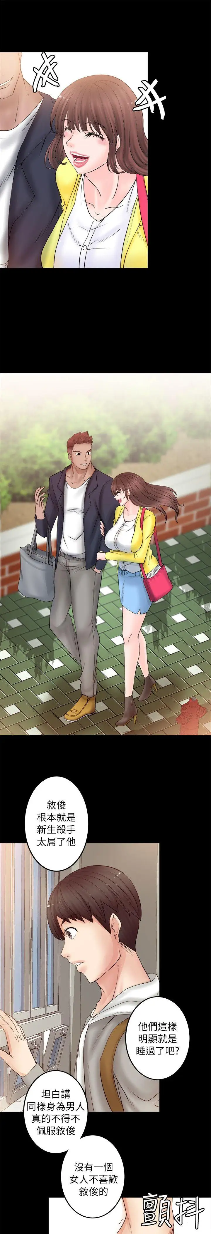 触不到的她第5话