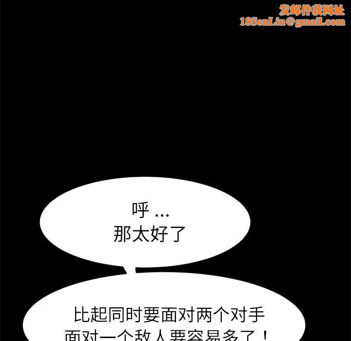 乖乖上钩第54话