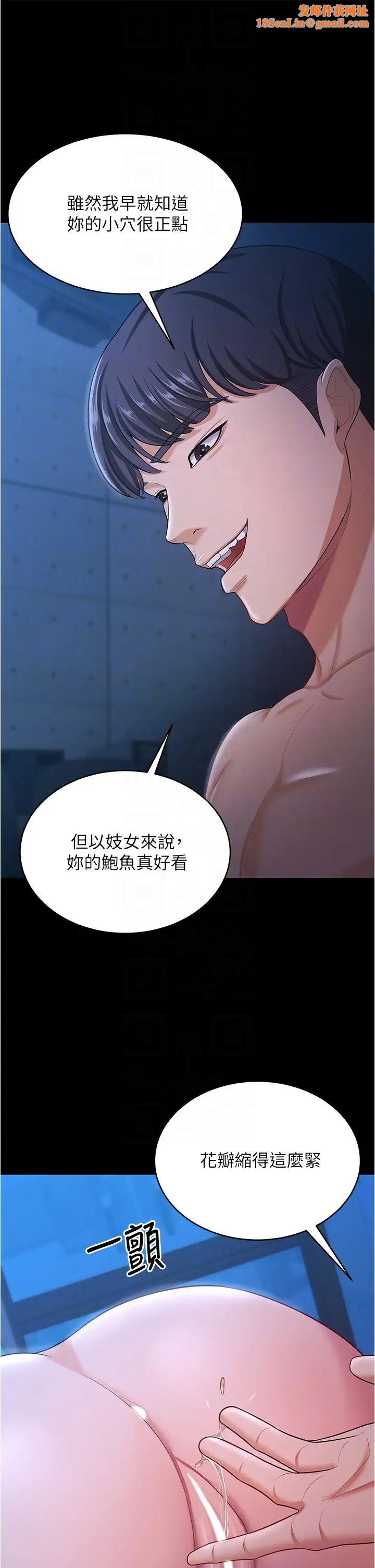 你老婆我收下了第16话-这是我的一点「心意」