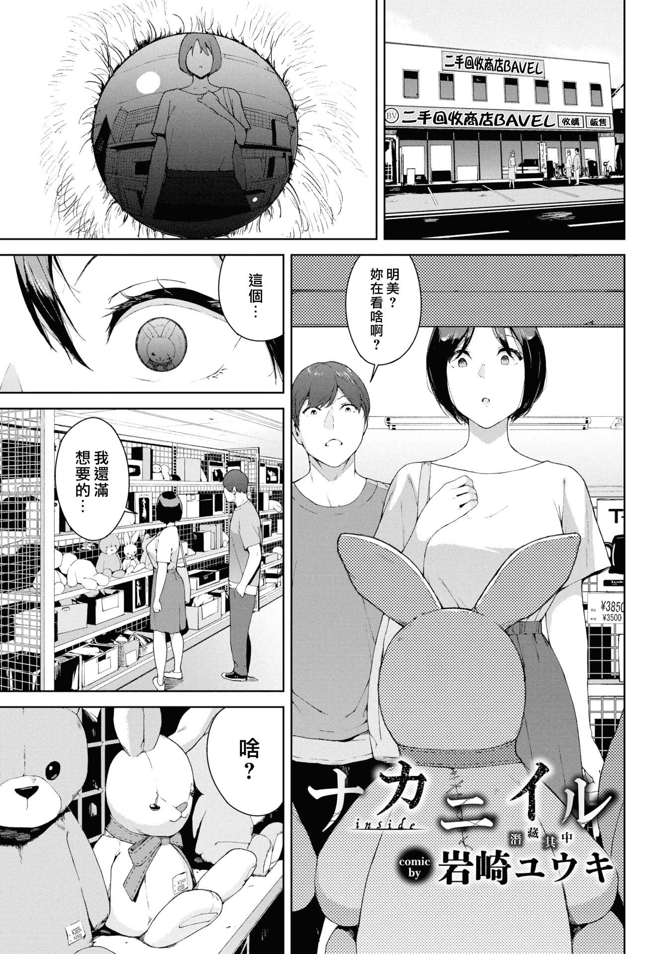 [岩崎ユウキ]阅覧禁止[汉化组汉化组x我尻故我在][岩崎ユウキ]阅覧禁止[汉化组汉化组x我尻故我在]