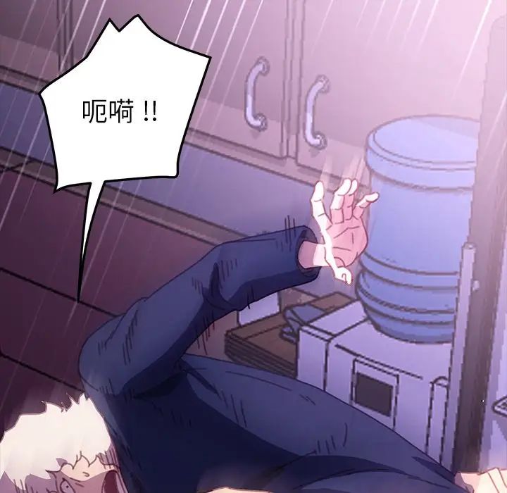 乖乖上钩第54话