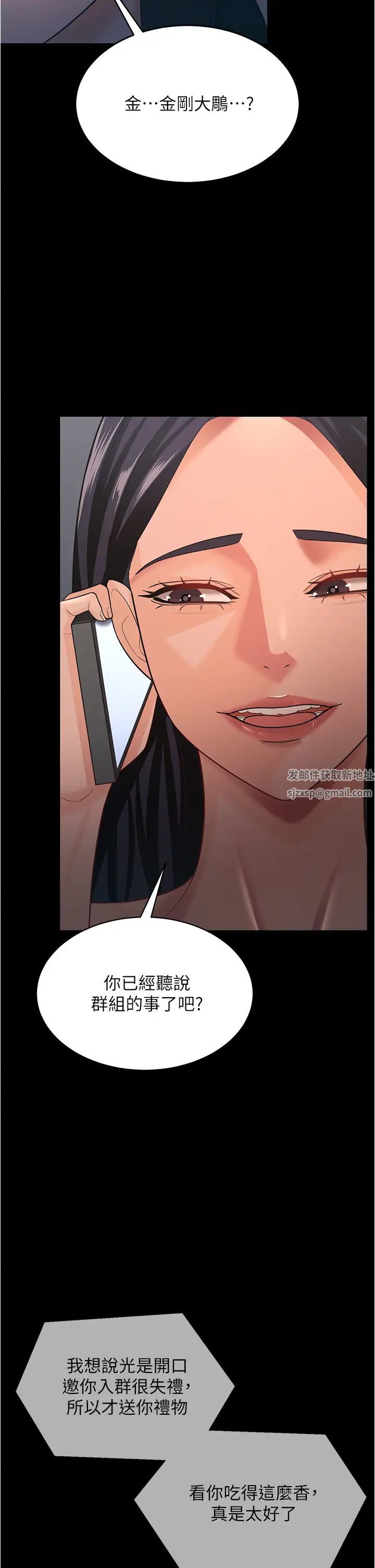 你老婆我收下了第16话-这是我的一点「心意」