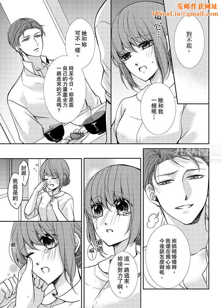 3根手指后的天国第11话