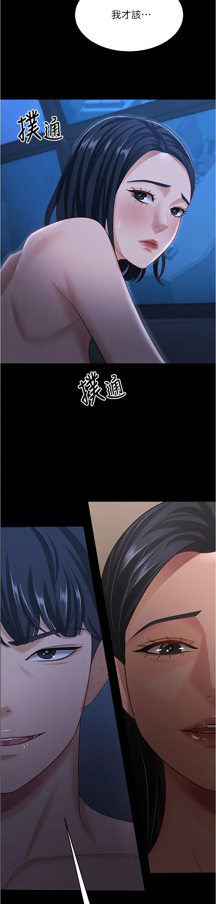 你老婆我收下了第16话-这是我的一点「心意」