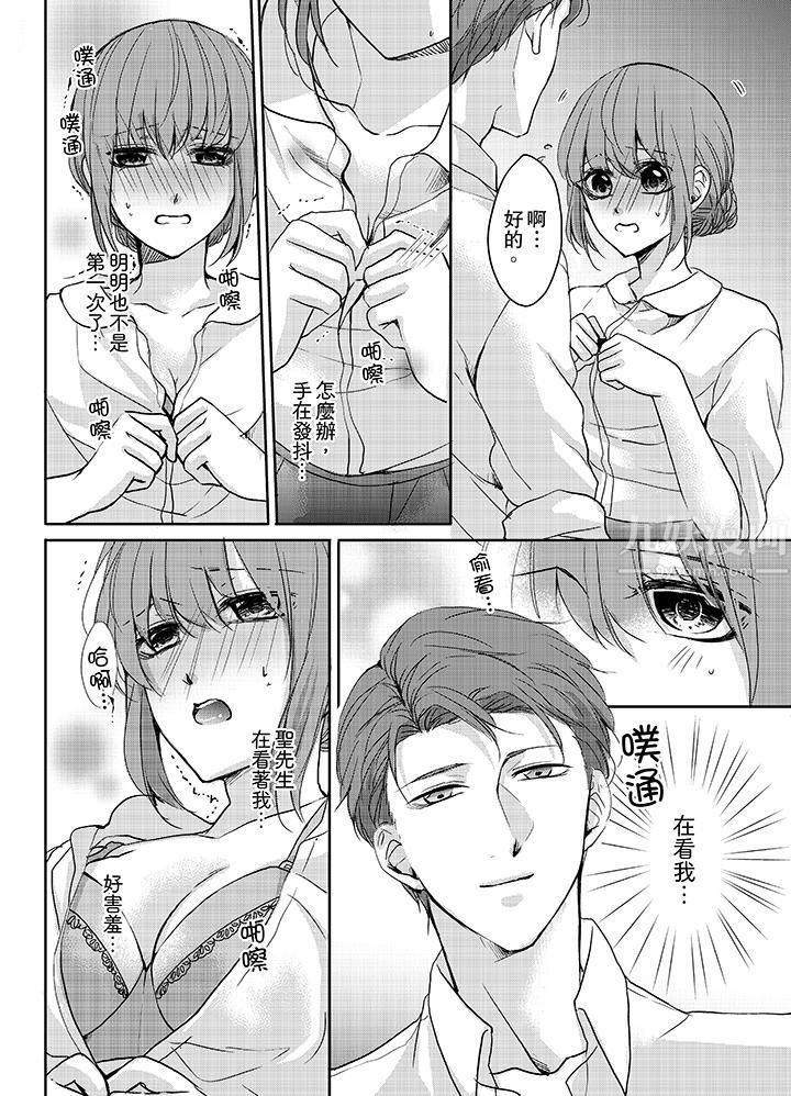 3根手指后的天国第11话