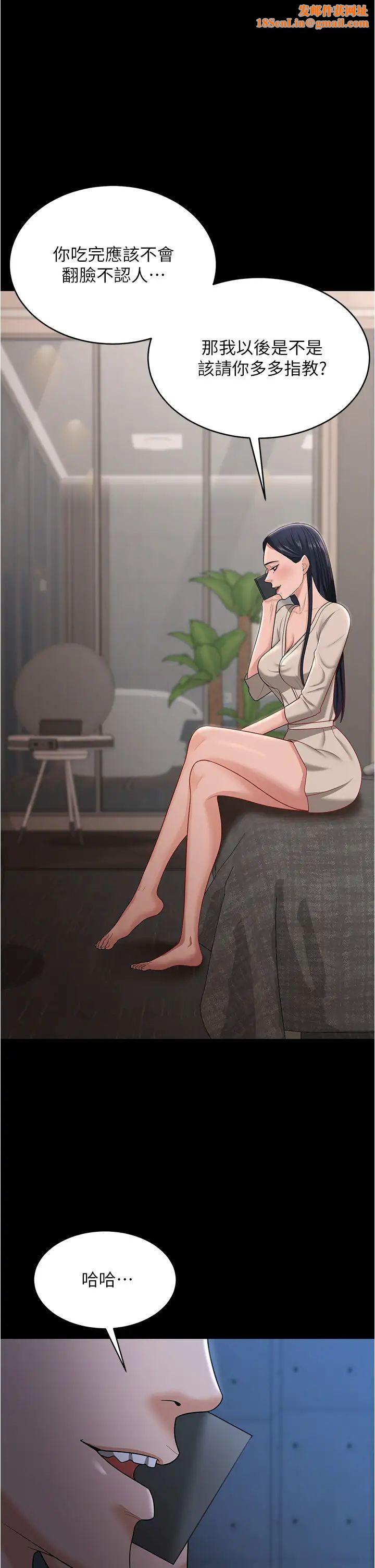 你老婆我收下了第17话-你是不是背着我偷吃?