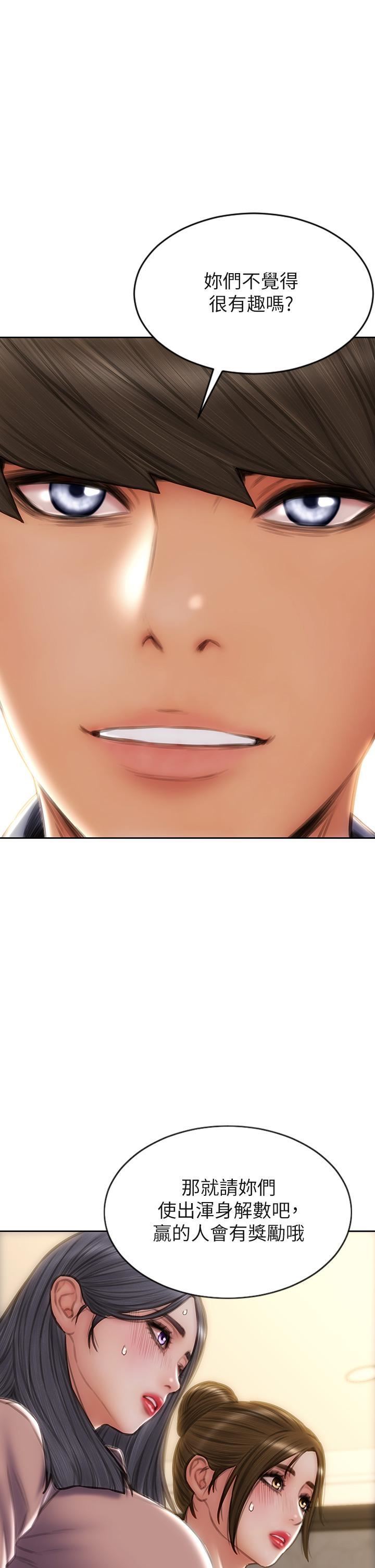 致命坏男人第58话-和学生傢长一起多人运动