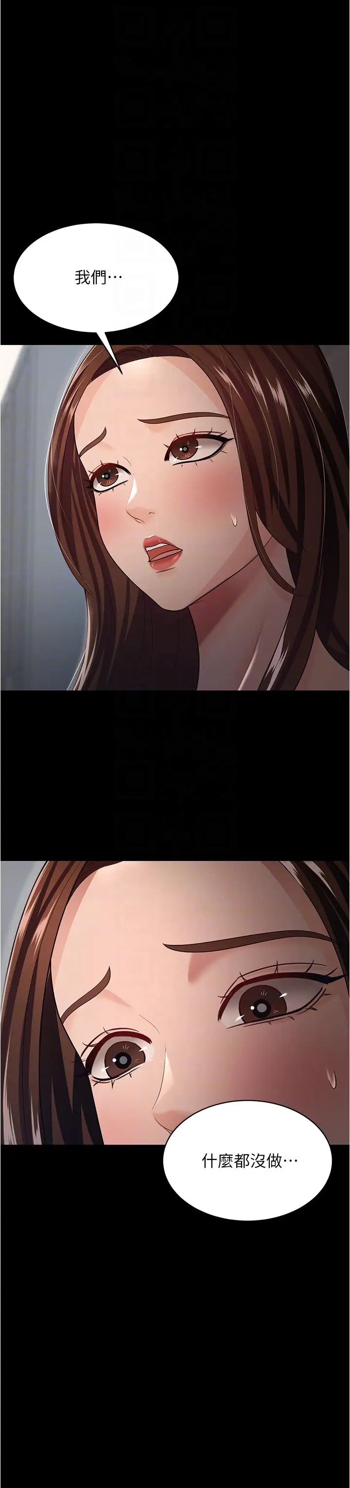 你老婆我收下了第17话-你是不是背着我偷吃?