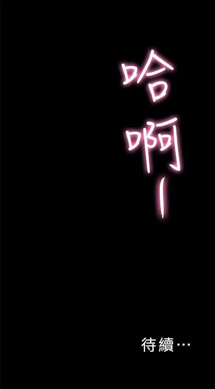 触不到的她第6话