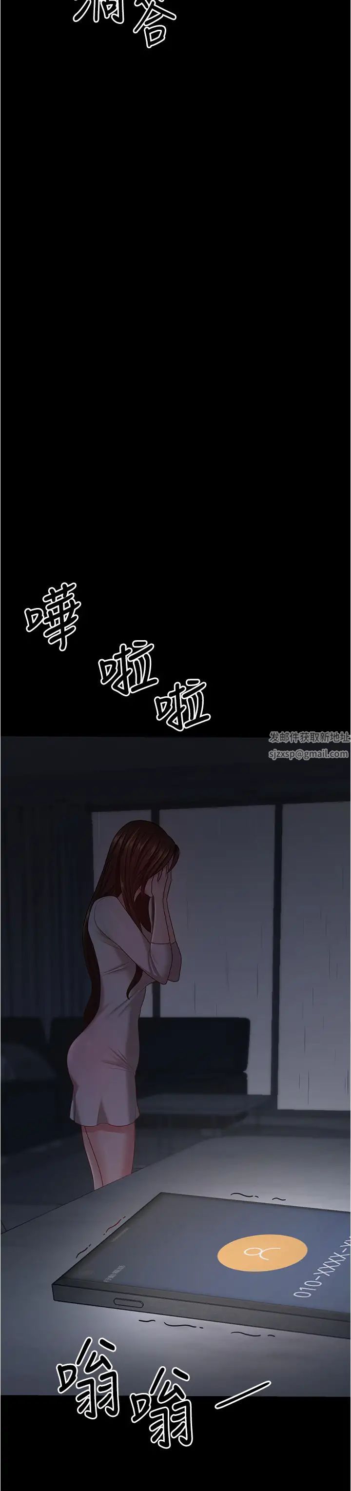 你老婆我收下了第17话-你是不是背着我偷吃?