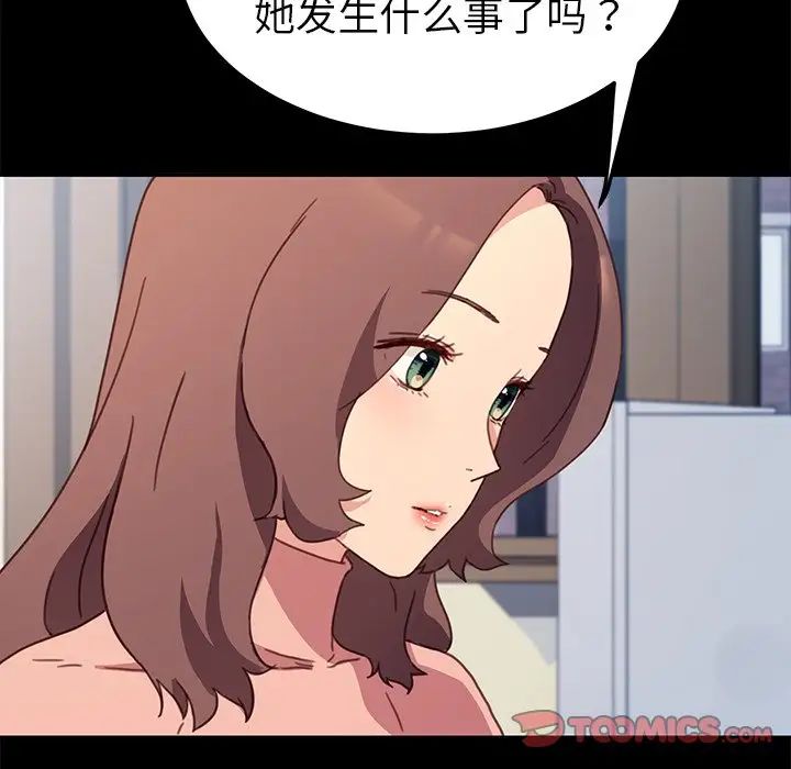 乖乖上钩第55话