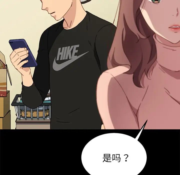 乖乖上钩第55话