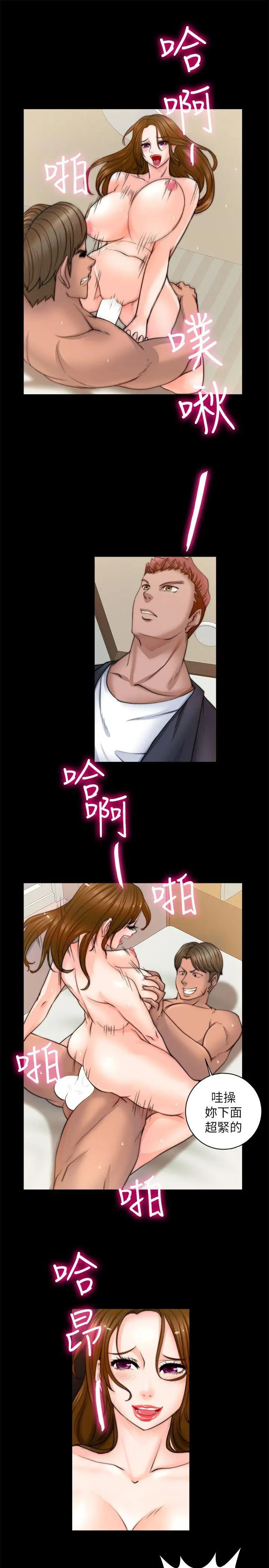 触不到的她第7话