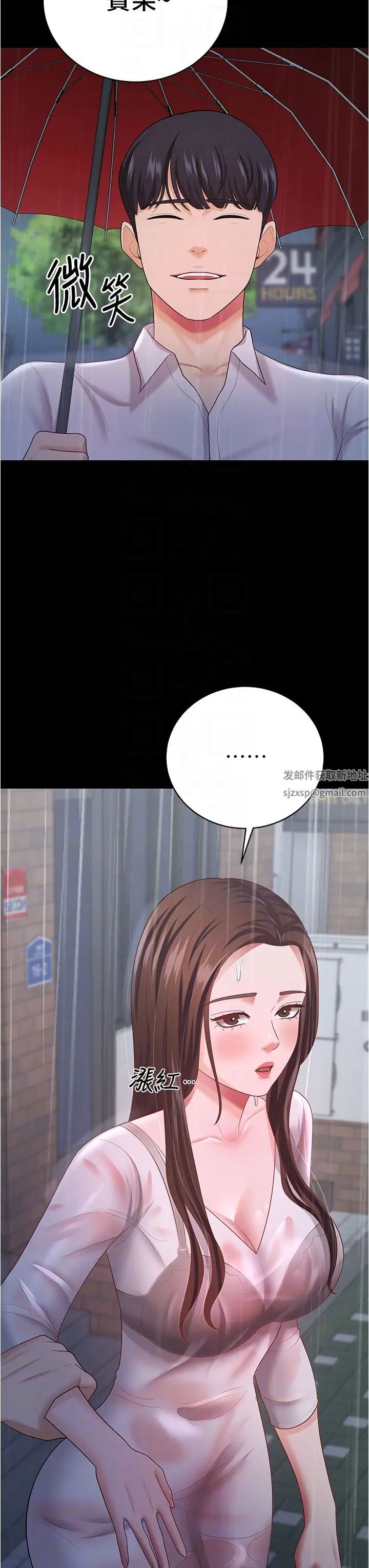 你老婆我收下了第18话-找个地方「休息」