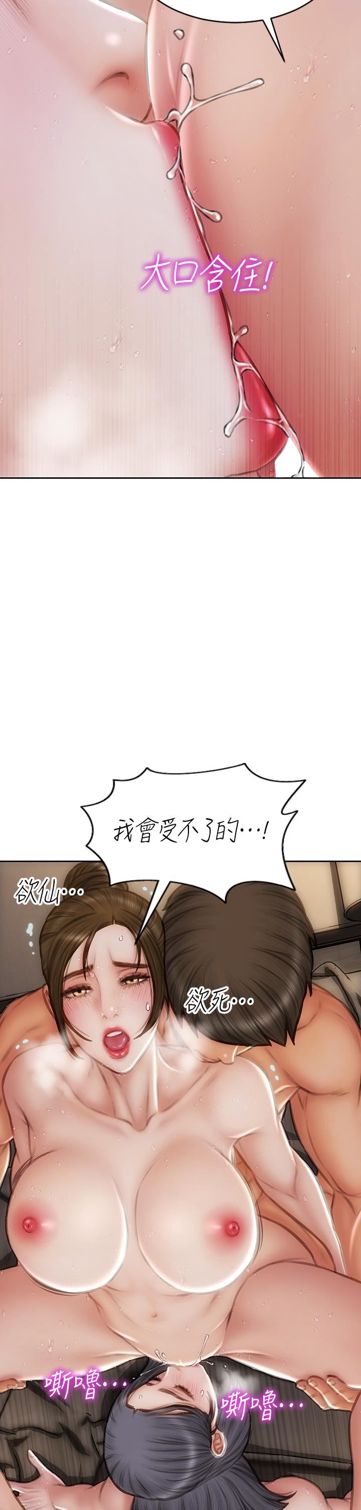 致命坏男人第59话-在肉棒面前一切平等