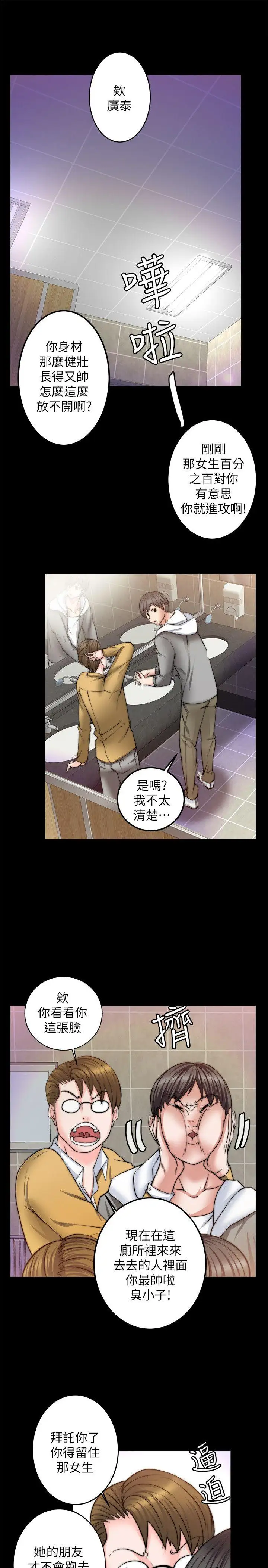 触不到的她第8话