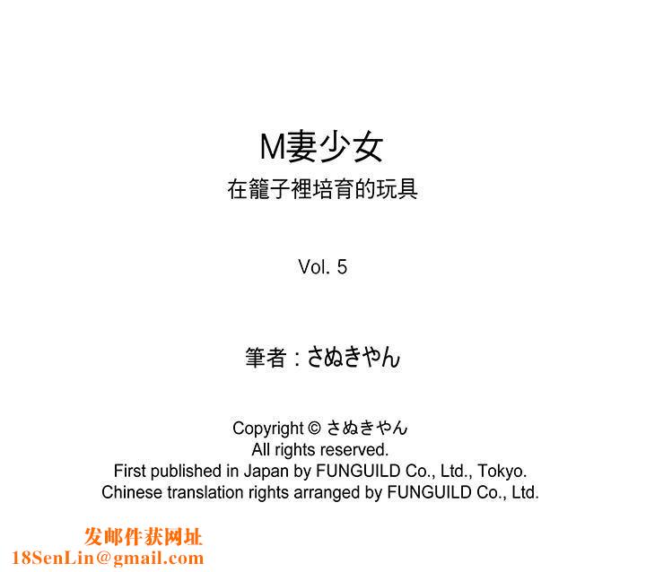 M妻少女第5话