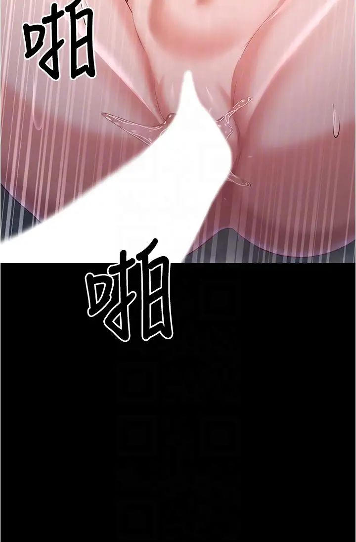 你老婆我收下了第19话-妳背着我乱搞对不对?