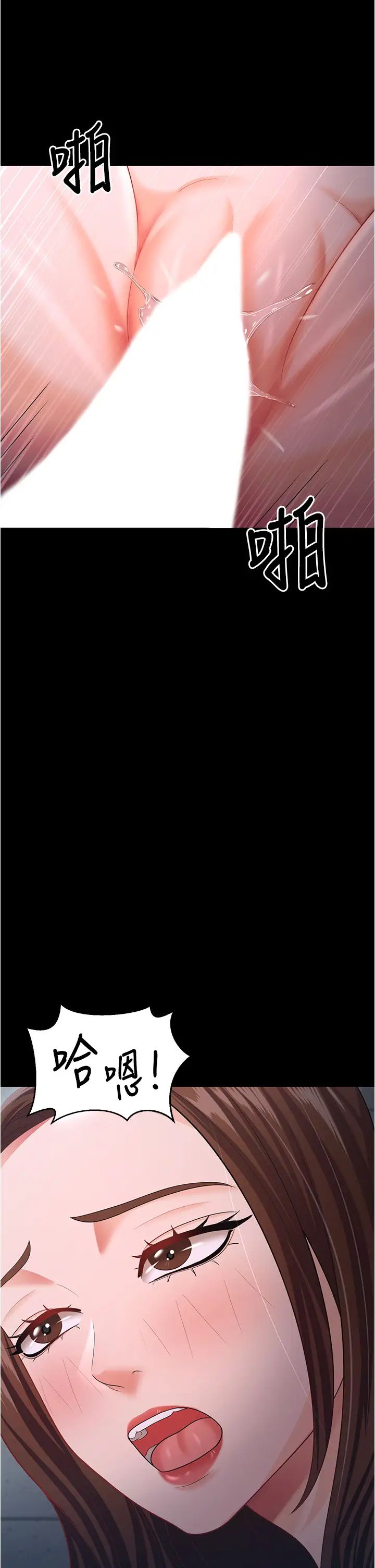 你老婆我收下了第19话-妳背着我乱搞对不对?