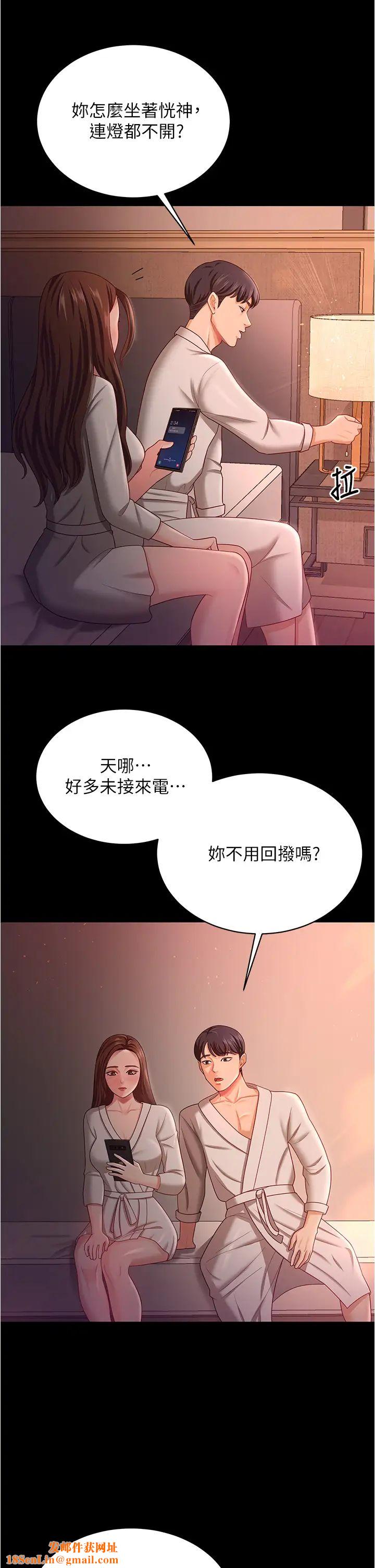 你老婆我收下了第19话-妳背着我乱搞对不对?