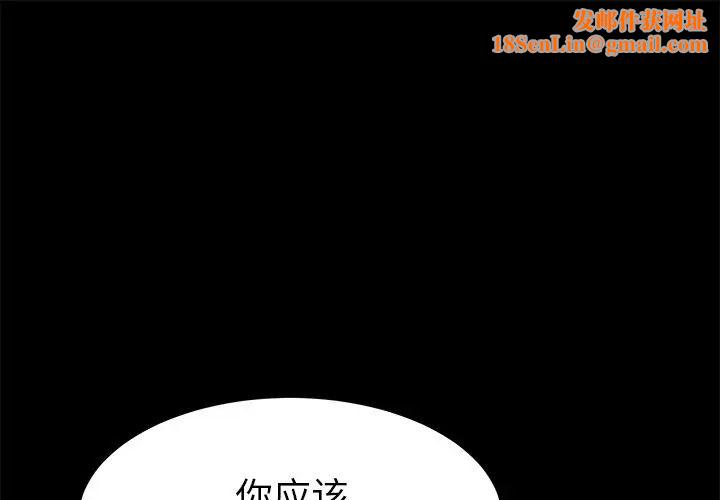 乖乖上钩第56话