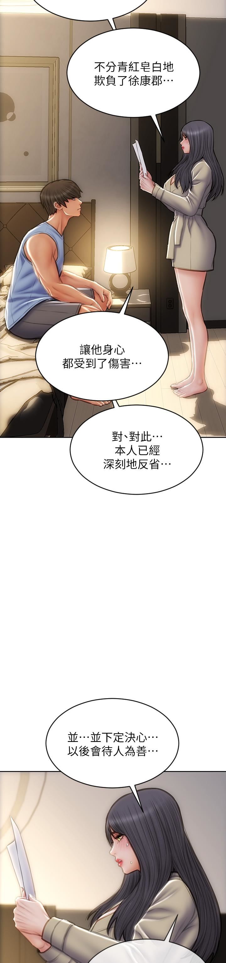 致命坏男人第60话-想成为你的专属性奴