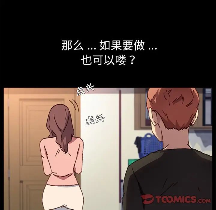 乖乖上钩第56话