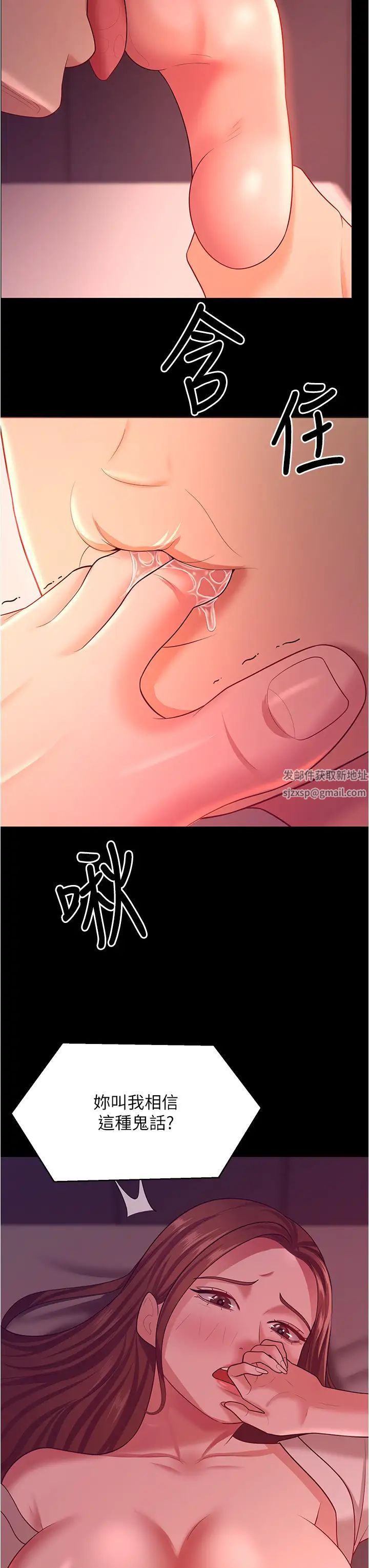 你老婆我收下了第20话-妳明明就还想要