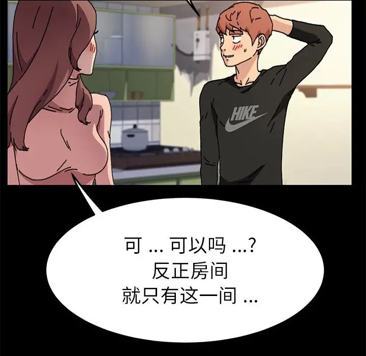 乖乖上钩第56话