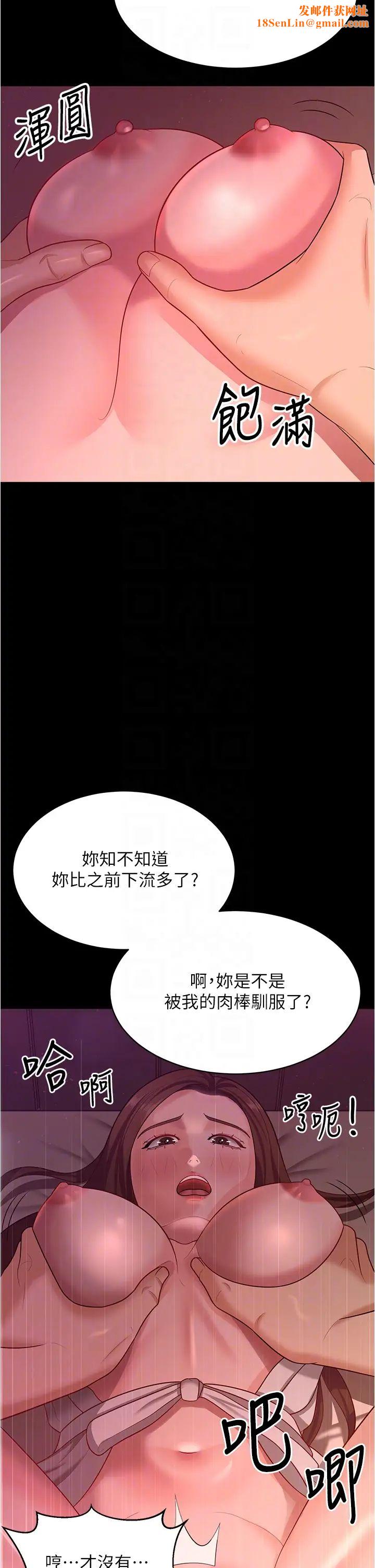 你老婆我收下了第20话-妳明明就还想要