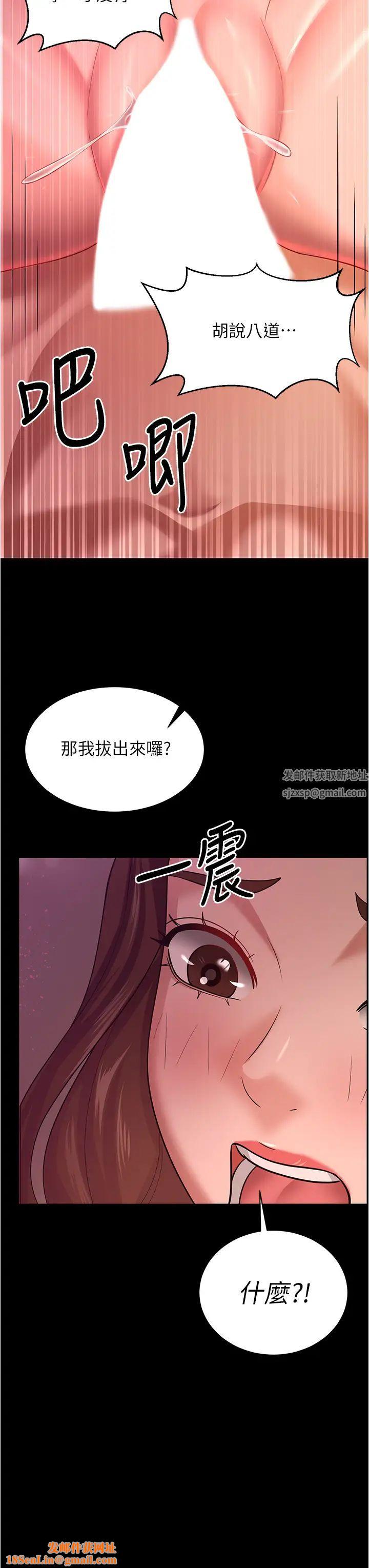 你老婆我收下了第20话-妳明明就还想要