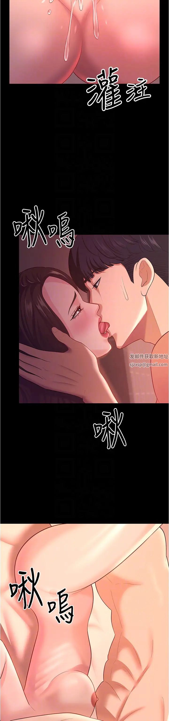 你老婆我收下了第20话-妳明明就还想要