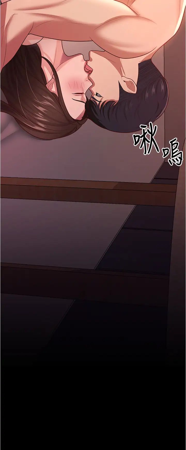 你老婆我收下了第20话-妳明明就还想要