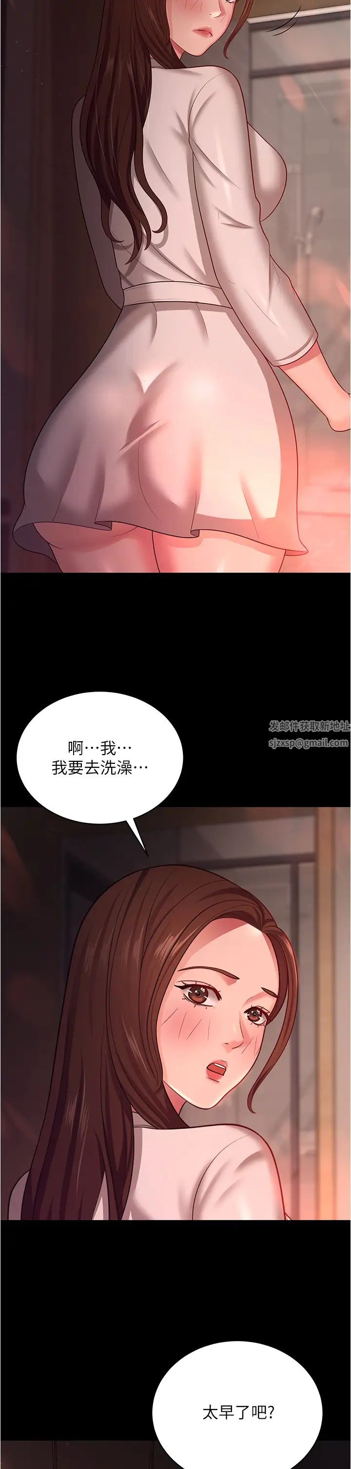 你老婆我收下了第20话-妳明明就还想要