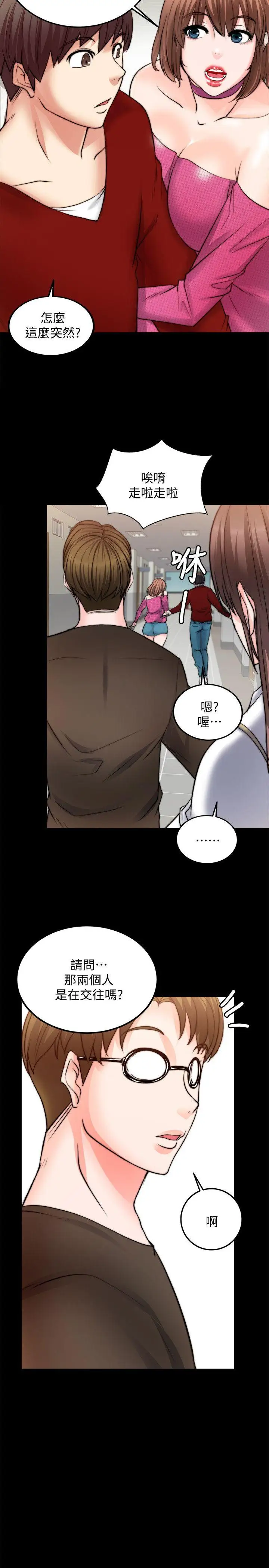 触不到的她第10话