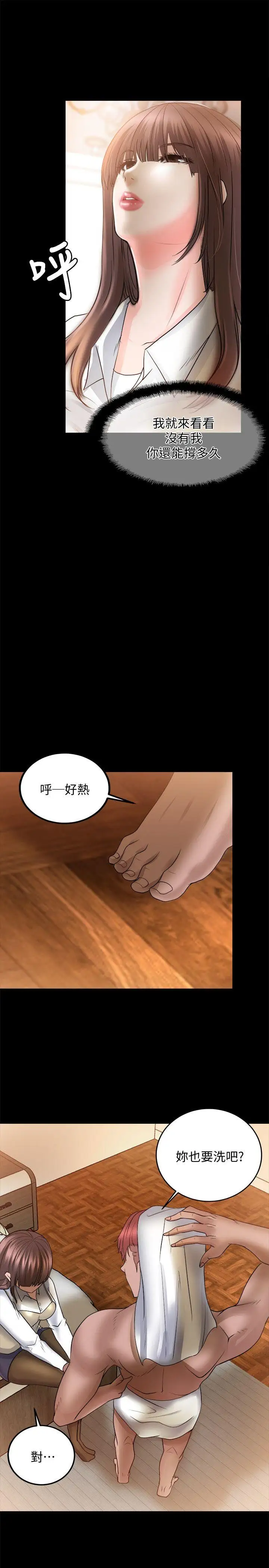 触不到的她第10话