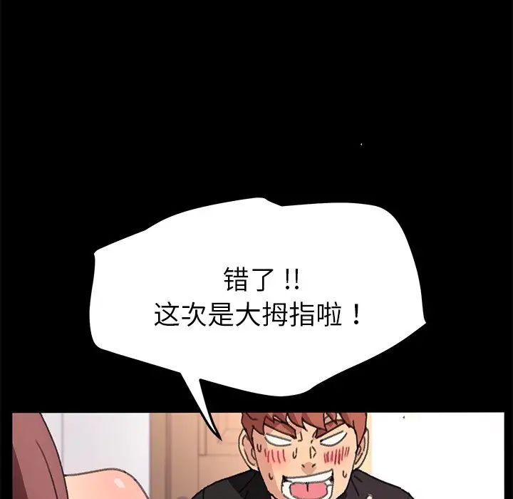 乖乖上钩第56话