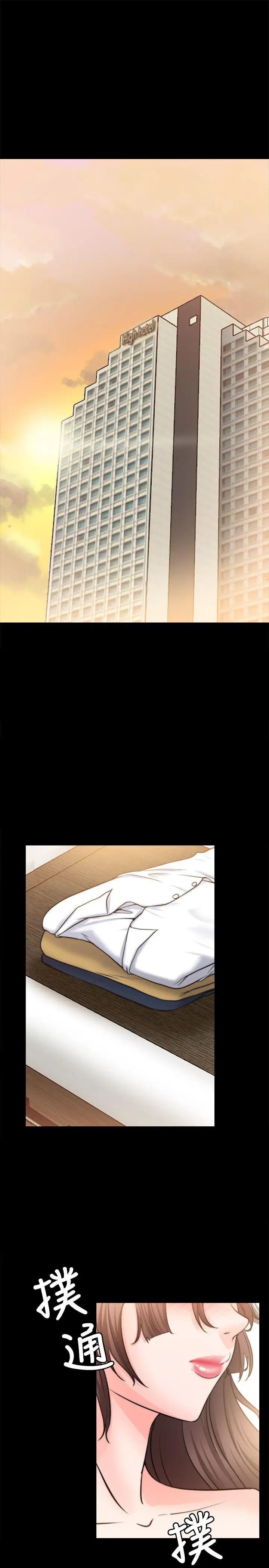 触不到的她第11话