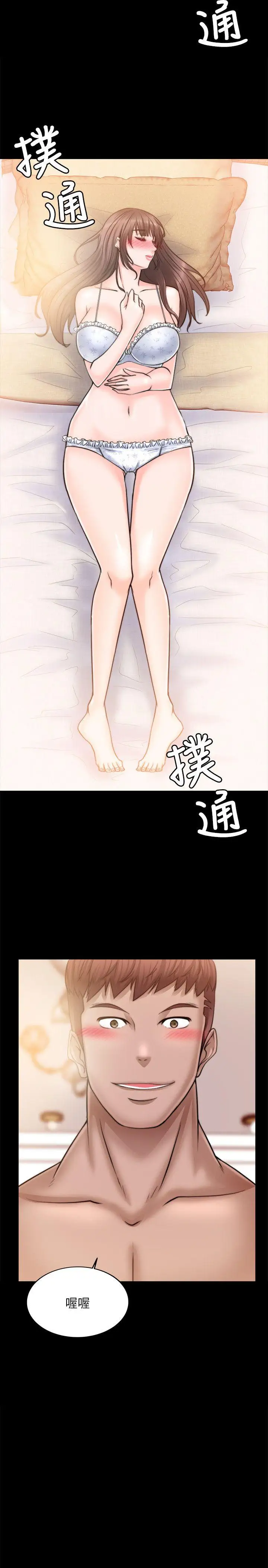 触不到的她第11话