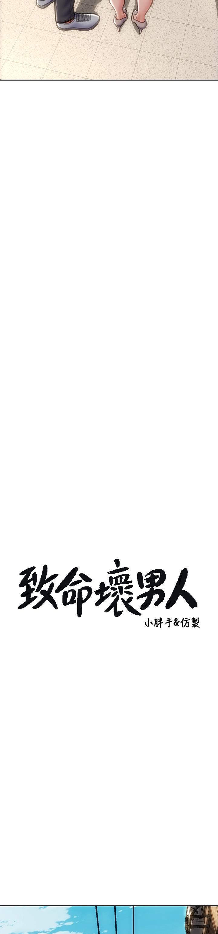 致命坏男人第63话-三个女人争风吃醋