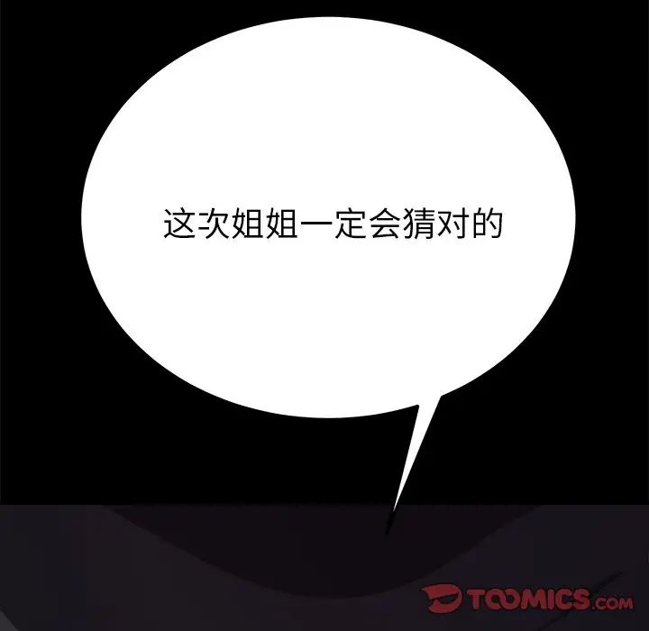 乖乖上钩第57话